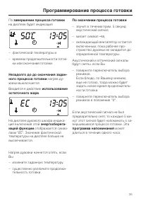 Страница 35