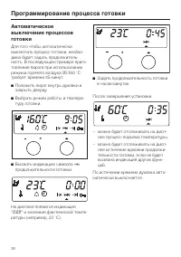 Страница 36