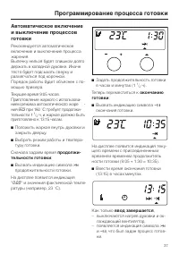 Страница 37