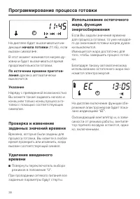 Страница 38