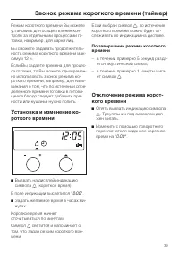 Страница 39