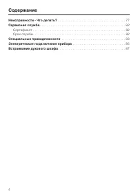 Страница 4