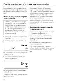 Страница 40