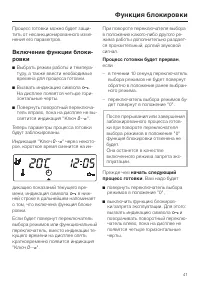 Страница 41