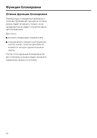 Страница 42
