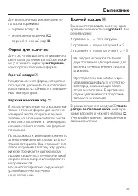 Страница 43