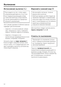Страница 44