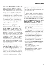 Страница 45