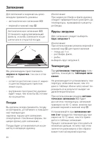 Страница 48