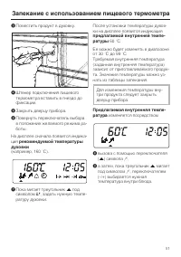 Страница 51
