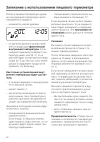 Страница 52