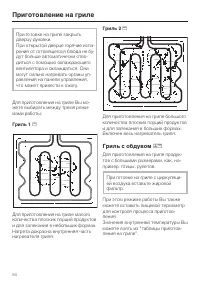 Страница 54