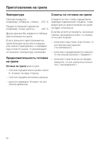 Страница 56