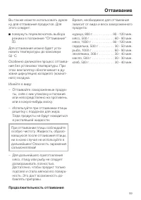 Страница 59