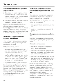 Страница 62