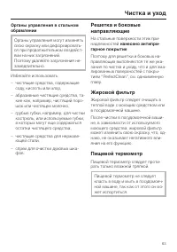Страница 63