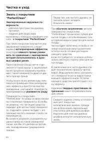 Страница 64