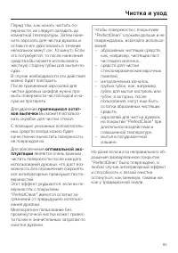 Страница 65