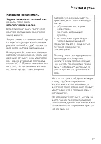 Страница 67