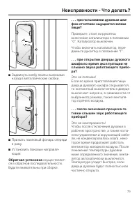 Страница 79