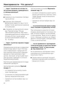 Страница 80