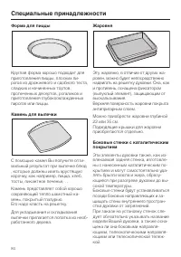 Страница 84