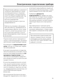 Страница 85