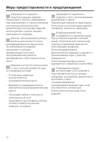 Страница 12
