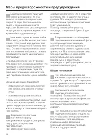 Страница 14