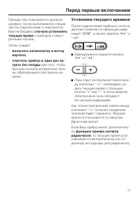 Страница 17