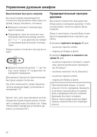 Страница 26