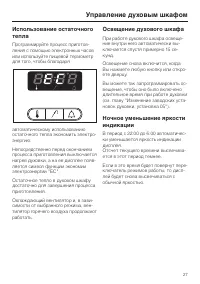 Страница 27