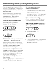 Страница 28