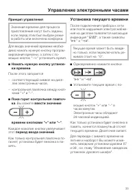 Страница 33