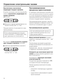 Страница 34