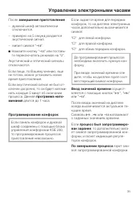 Страница 35
