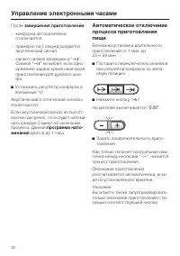 Страница 36