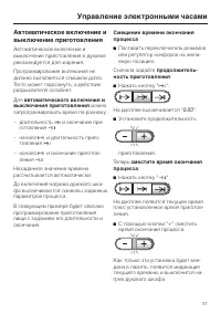 Страница 37