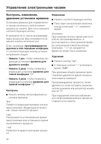 Страница 38