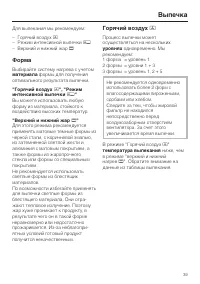 Страница 39