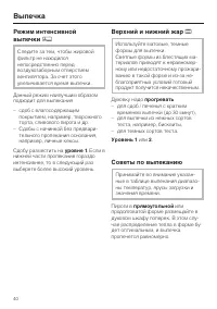 Страница 40