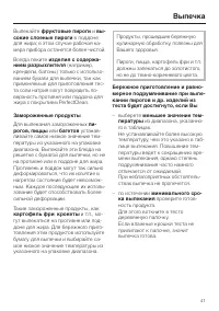 Страница 41