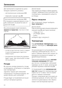 Страница 44