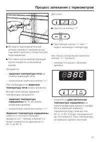 Страница 47
