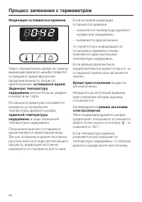 Страница 48