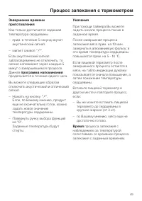 Страница 49