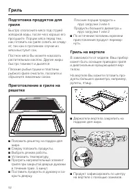 Страница 52