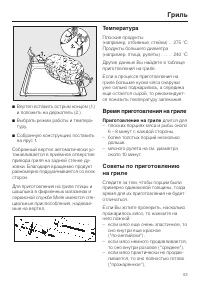 Страница 53