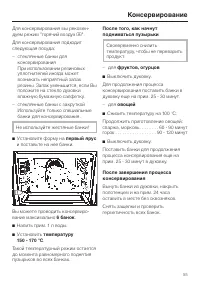 Страница 55
