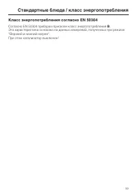 Страница 59
